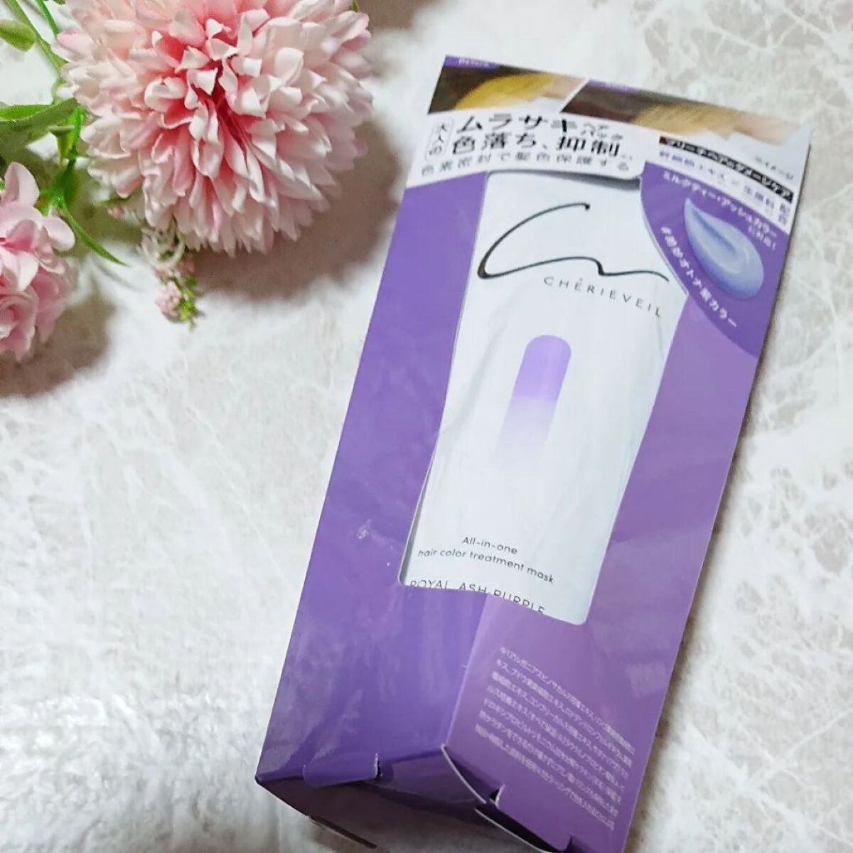 オールインワンヘアパック/シェリーヴェール/ヘアカラーを使ったクチコミ(1枚目)