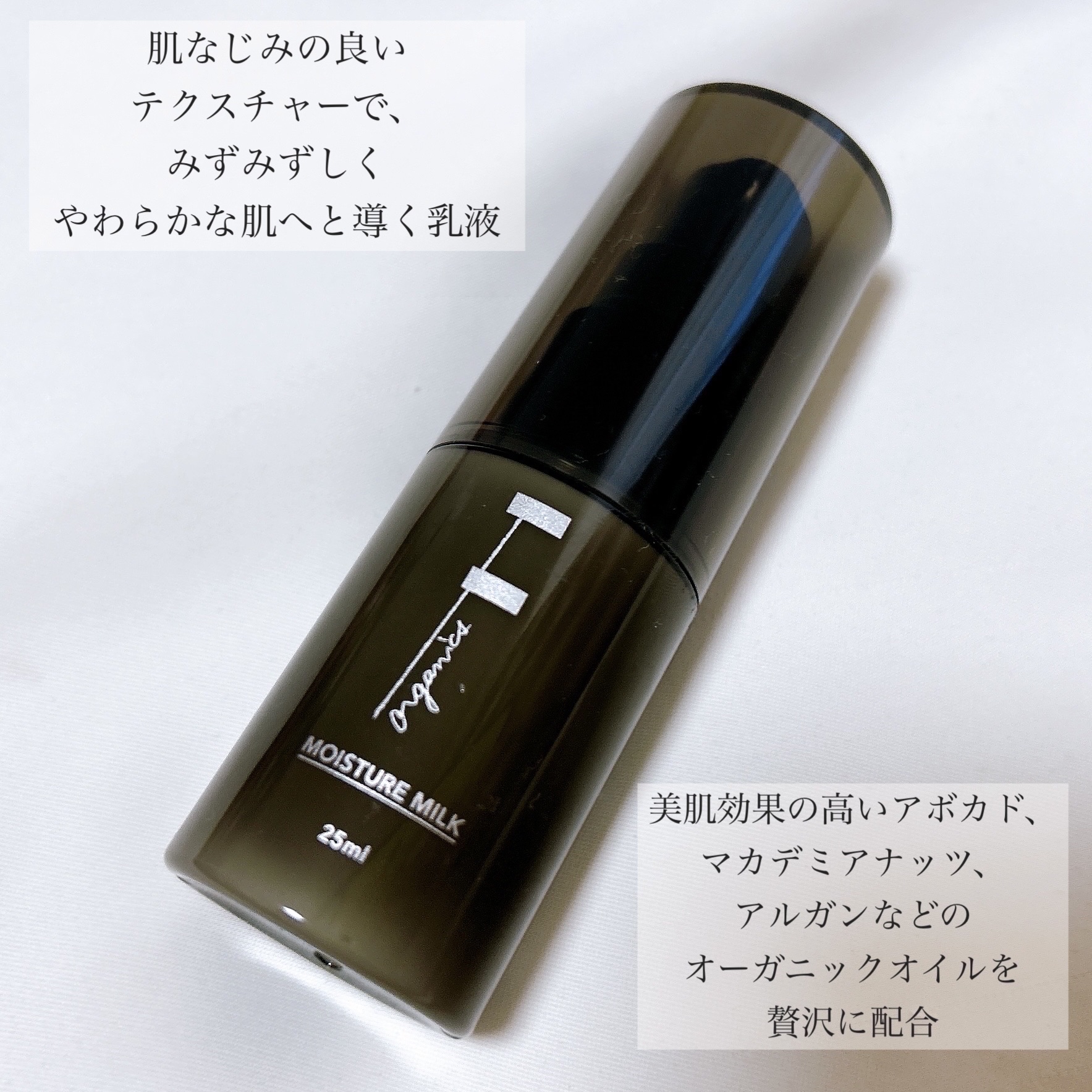 モイスチャーミルク/F organics(エッフェ オーガニック)/乳液を使ったクチコミ（2枚目）