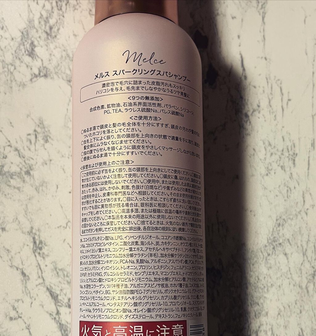 スパークリングスパシャンプー/MELCE/市販シャンプーを使ったクチコミ（2枚目）