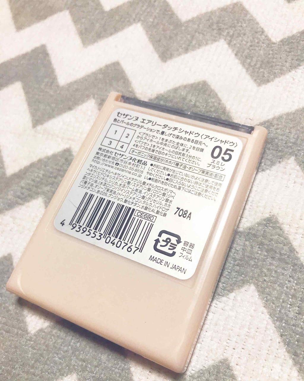 エアリータッチシャドウ/CEZANNE/アイシャドウパレットを使ったクチコミ（2枚目）