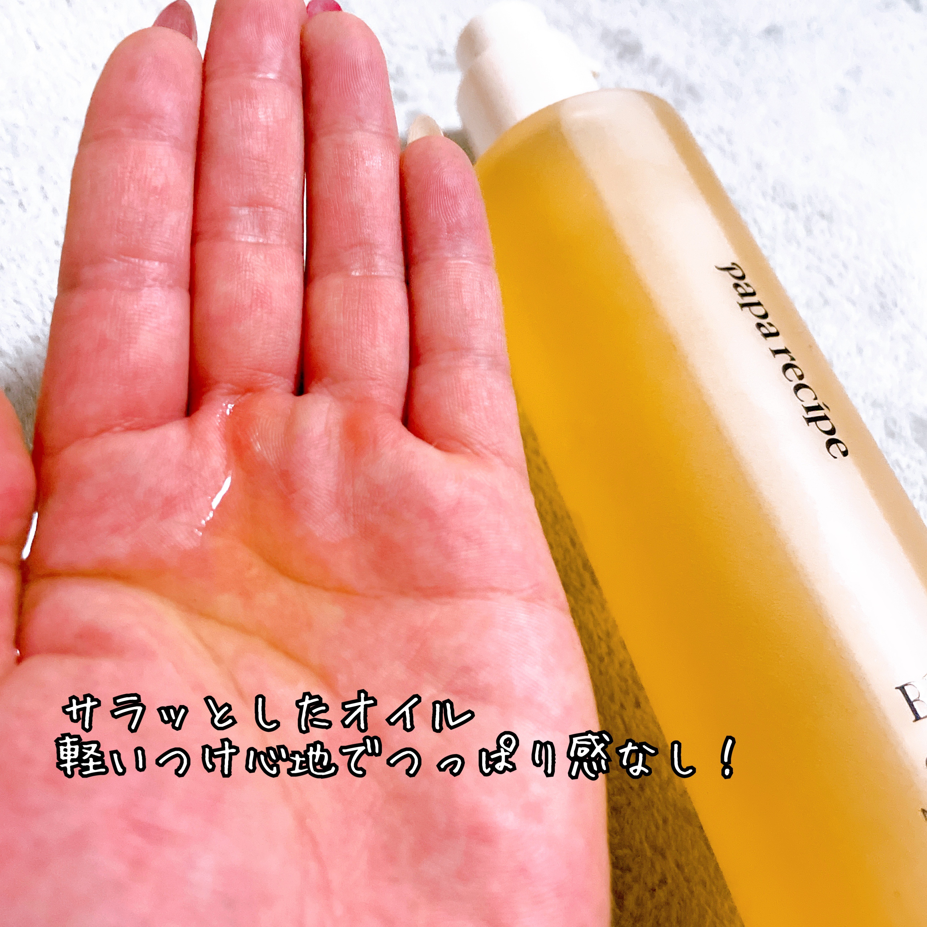 を使ったクチコミ（3枚目）