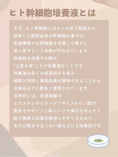 SCセラム ヒト幹細胞培養エキス原液5%/濃厚本舗/美容液を使ったクチコミ（2枚目）