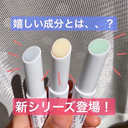 プランプリップケアスクラブ+/キャンメイク/リップスクラブを使ったクチコミ(1枚目)