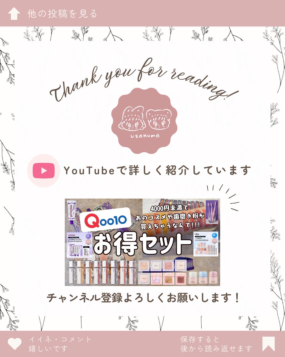 ティントグロッサー/Glint/リップティントを使ったクチコミ(9枚目)