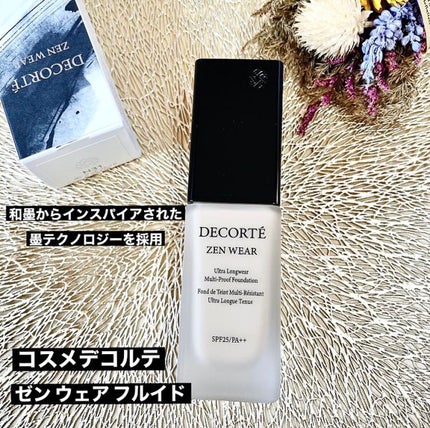 ゼン ウェア フルイド/DECORTÉ/リキッドファンデーションを使ったクチコミ(1枚目)