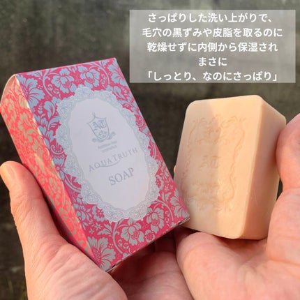 薔薇はちみつ石鹸/麗凍化粧品/洗顔石鹸を使ったクチコミ(2枚目)
