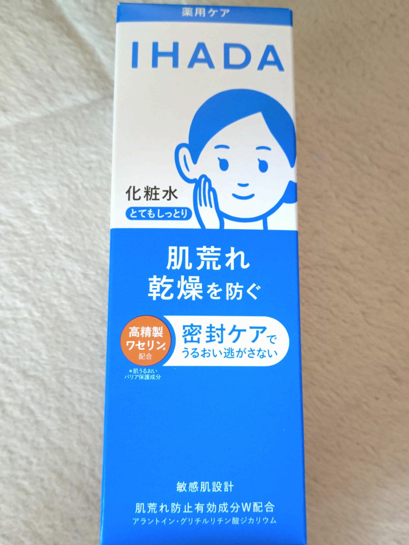 è¬çšããŒã·ã§ã³ïŒãšãŠããã£ãšãïŒ/IHADA/åç²§æ°Žã䜿ã£ãã¯ãã³ãïŒ1æç®ïŒ