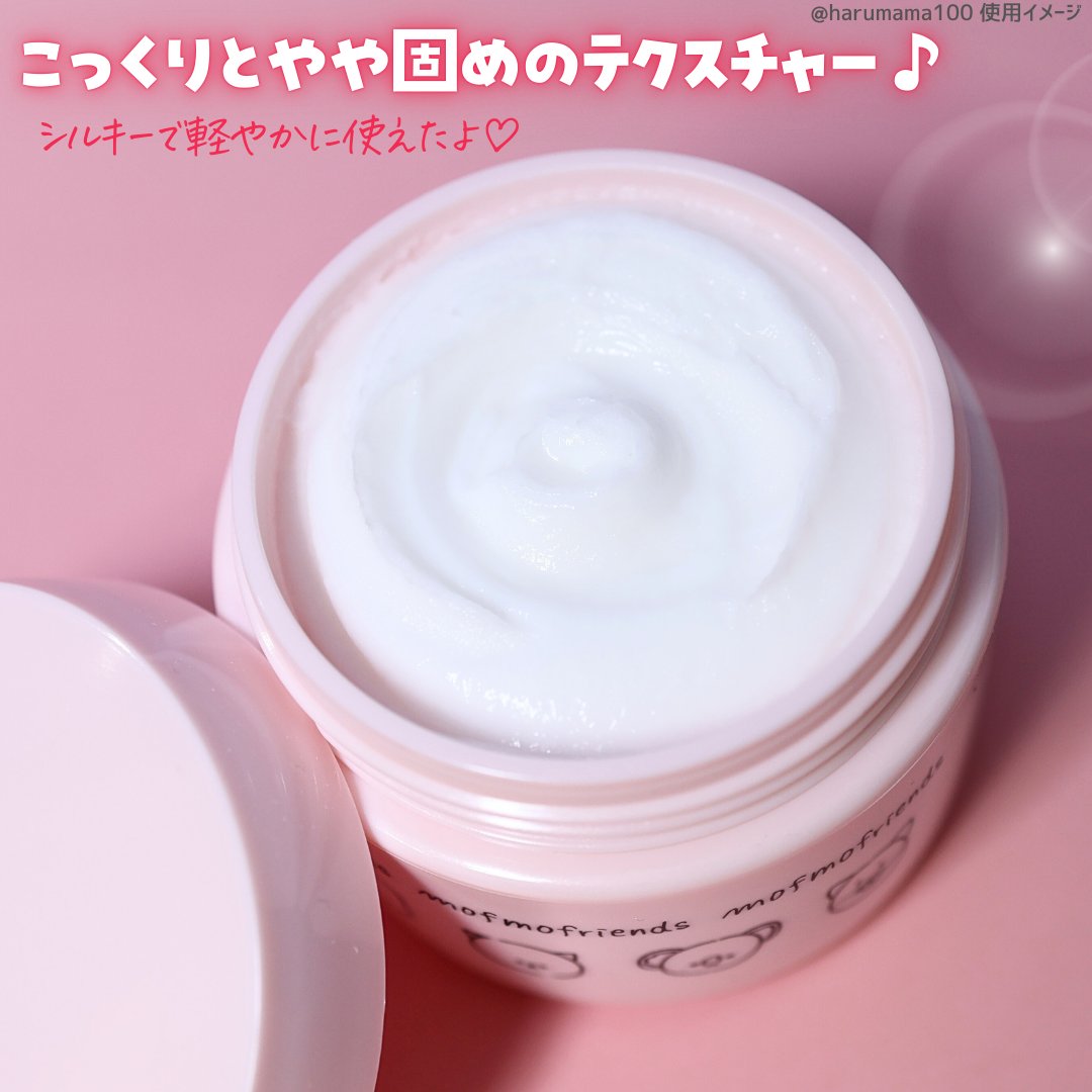 モフモフレンズ しっとり肌バリアクリーム/明色/フェイスクリームを使ったクチコミ（3枚目）