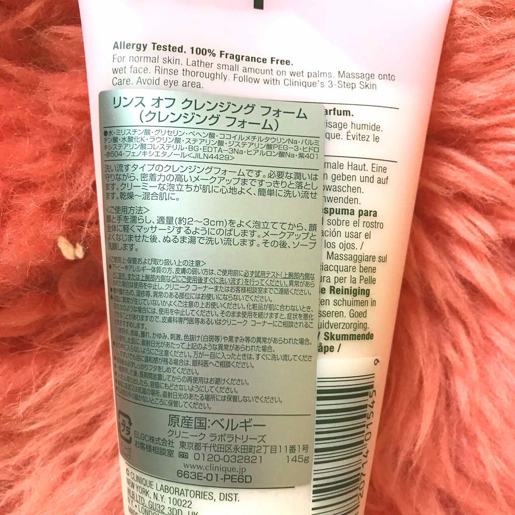 リンス オフ クレンジング フォーム/CLINIQUE/クレンジングクリームを使ったクチコミ（2枚目）