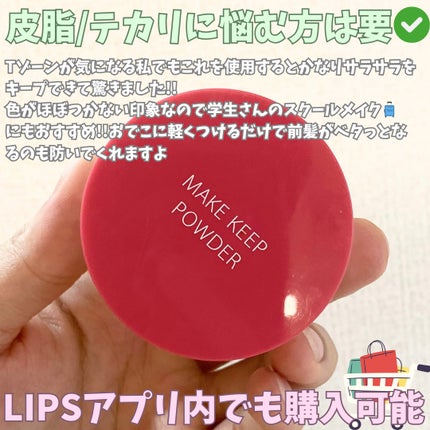 メイク キープ パウダー/コーセーコスメニエンス/ルースパウダーを使ったクチコミ(5枚目)