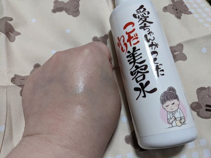 愛ちゃんがつくったこだわり美容水/愛ちゃん化粧品/ミスト状化粧水を使ったクチコミ(1枚目)