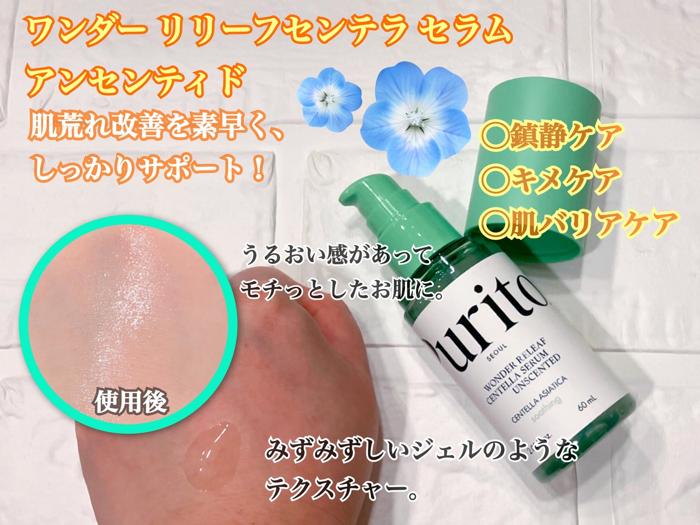 ワンダーリリーフ センテラ トナー アンセンティド/Purito Seoul/化粧水を使ったクチコミ(3枚目)