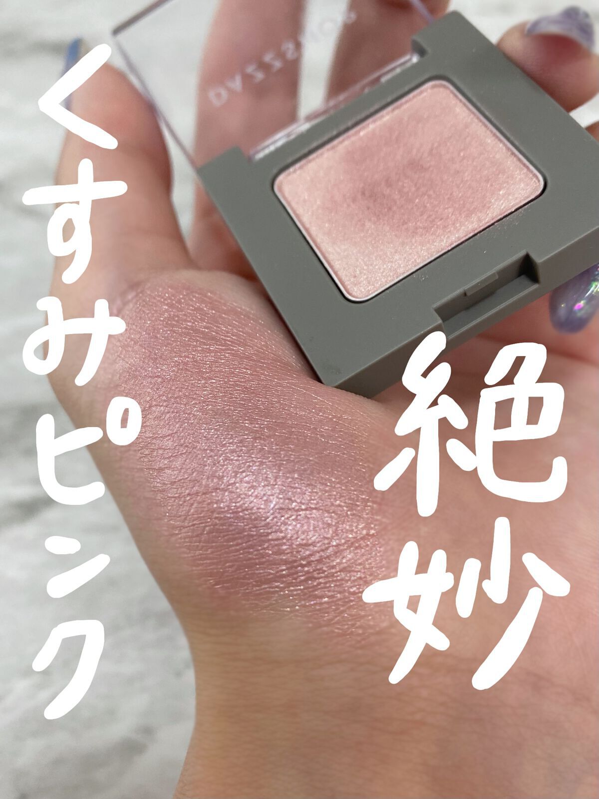 アリュールド シングル アイシャドウ/DAZZSHOP/単色アイシャドウを使ったクチコミ(1枚目)