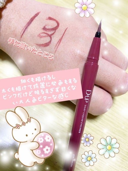 トリクセラNT フルイドクリーム/アベンヌ/ボディクリームを使ったクチコミ(5枚目)