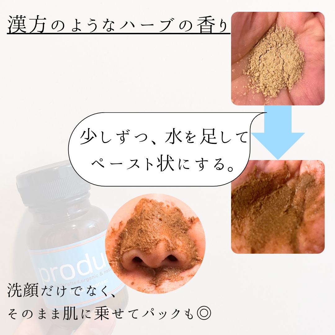 フェイシャルクレンザー/ザ・プロダクト/洗顔パウダーを使ったクチコミ（3枚目）
