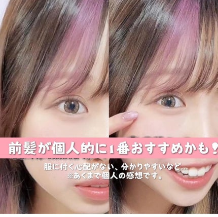 カラーヘアチョーク/セリア/ヘアカラーを使ったクチコミ(4枚目)