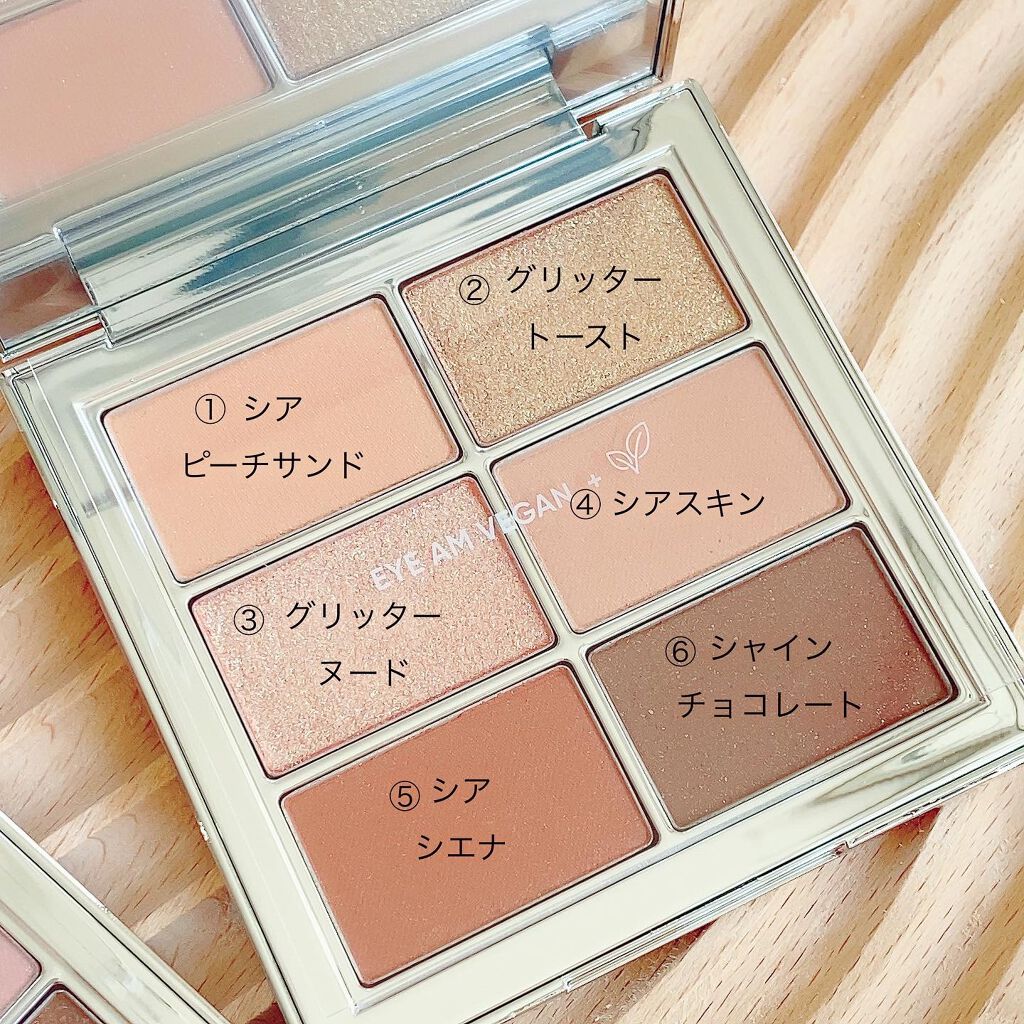 アイ ヴィーガン シアーパレット/AMUSE/アイシャドウパレットを使ったクチコミ(3枚目)
