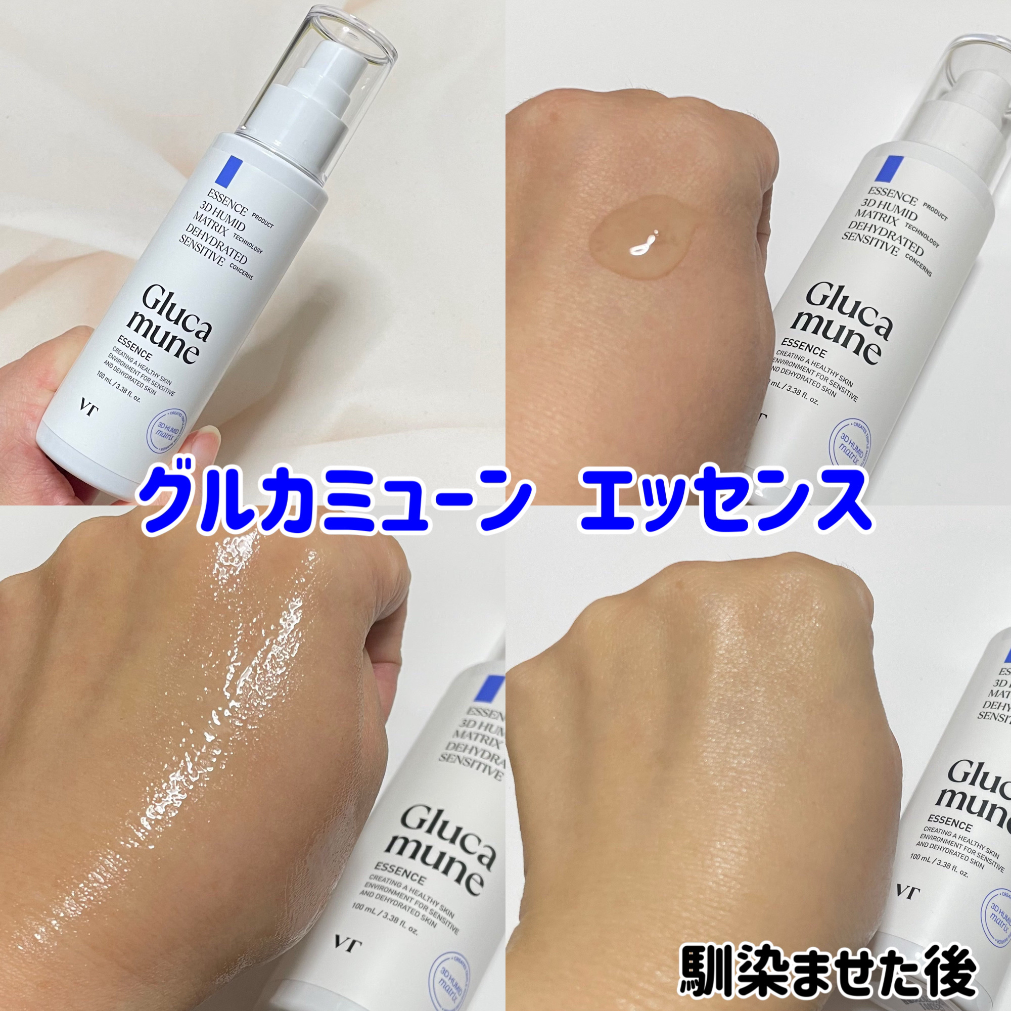 グルカミューンクリーム/VT/フェイスクリームを使ったクチコミ（2枚目）