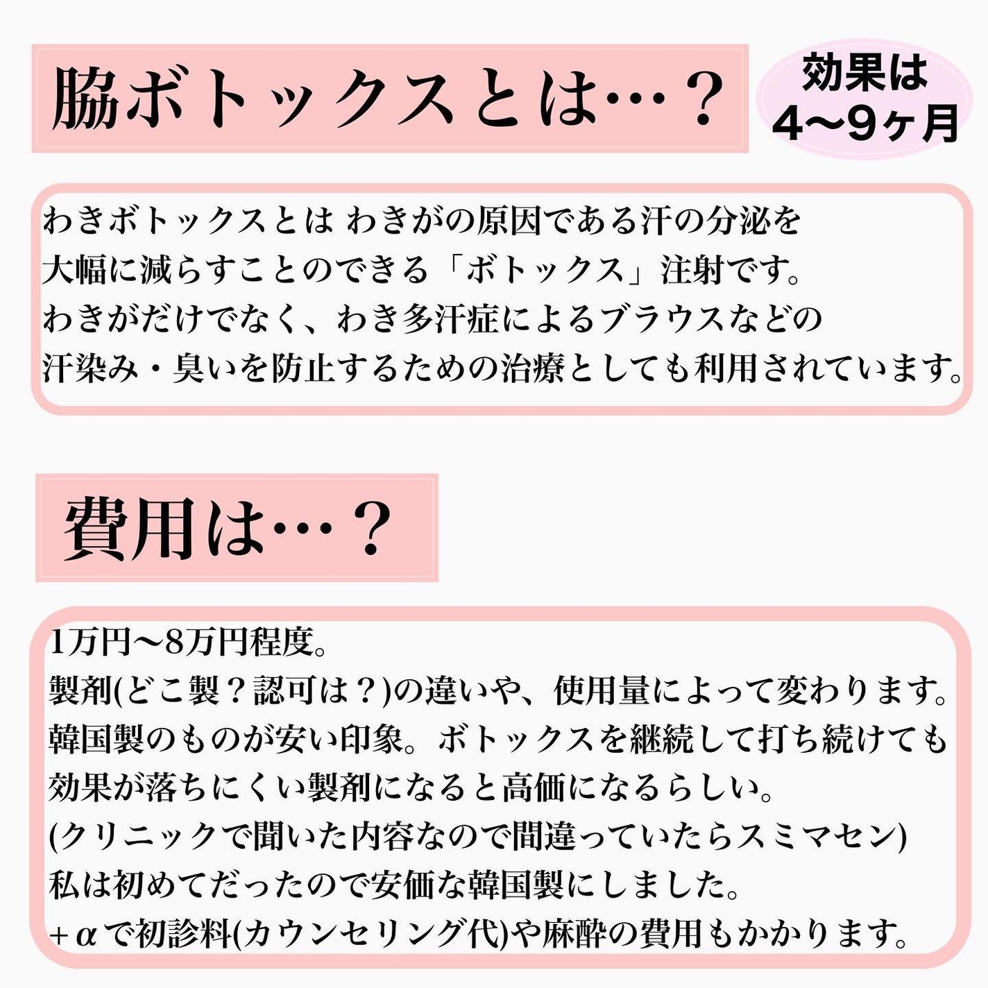 choco on LIPS 「滝汗さんには脇ボトックス!!/物心ついたときから滝汗体質。代謝..」(2枚目)