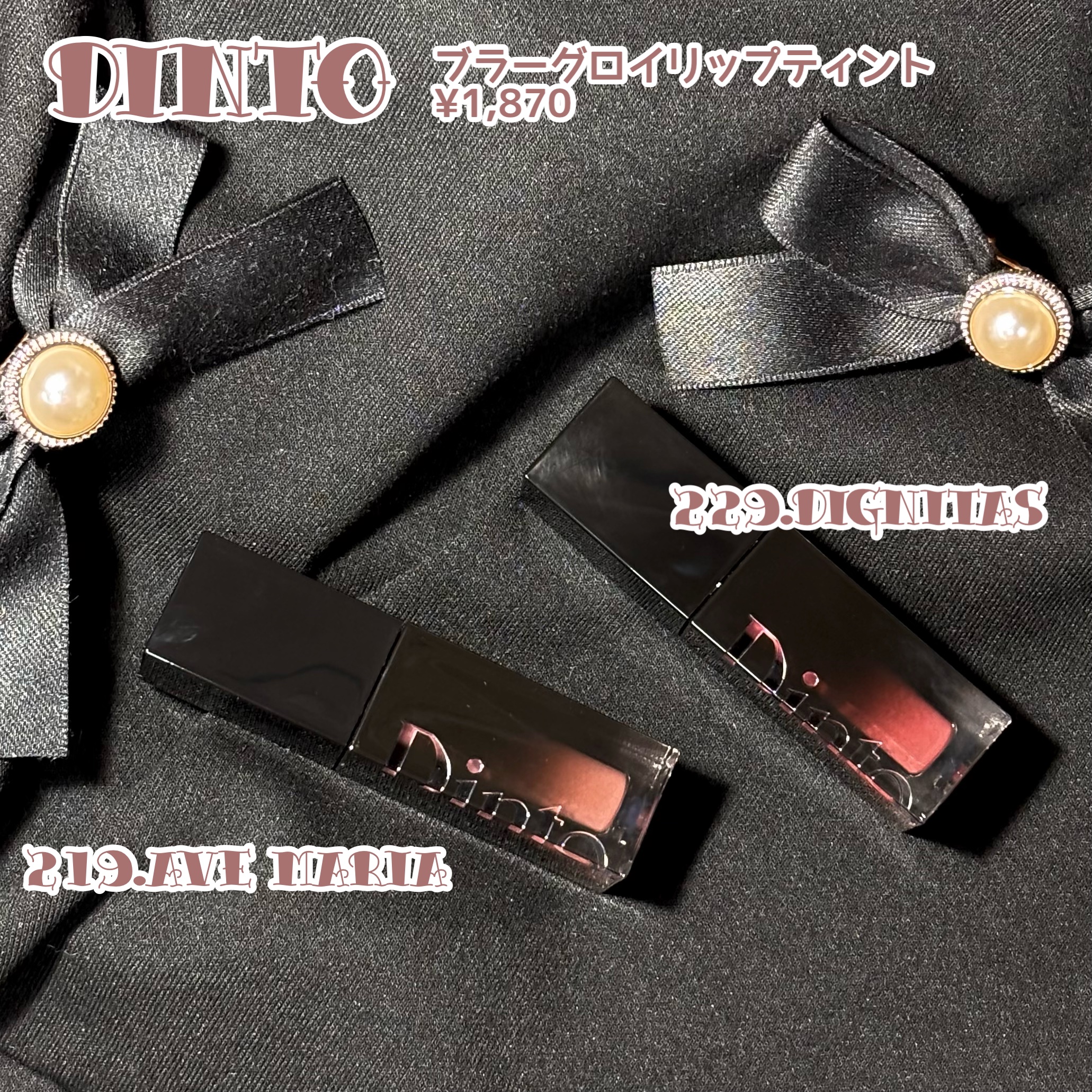 ブラーグロイリップティント/Dinto/リップティントを使ったクチコミ（2枚目）