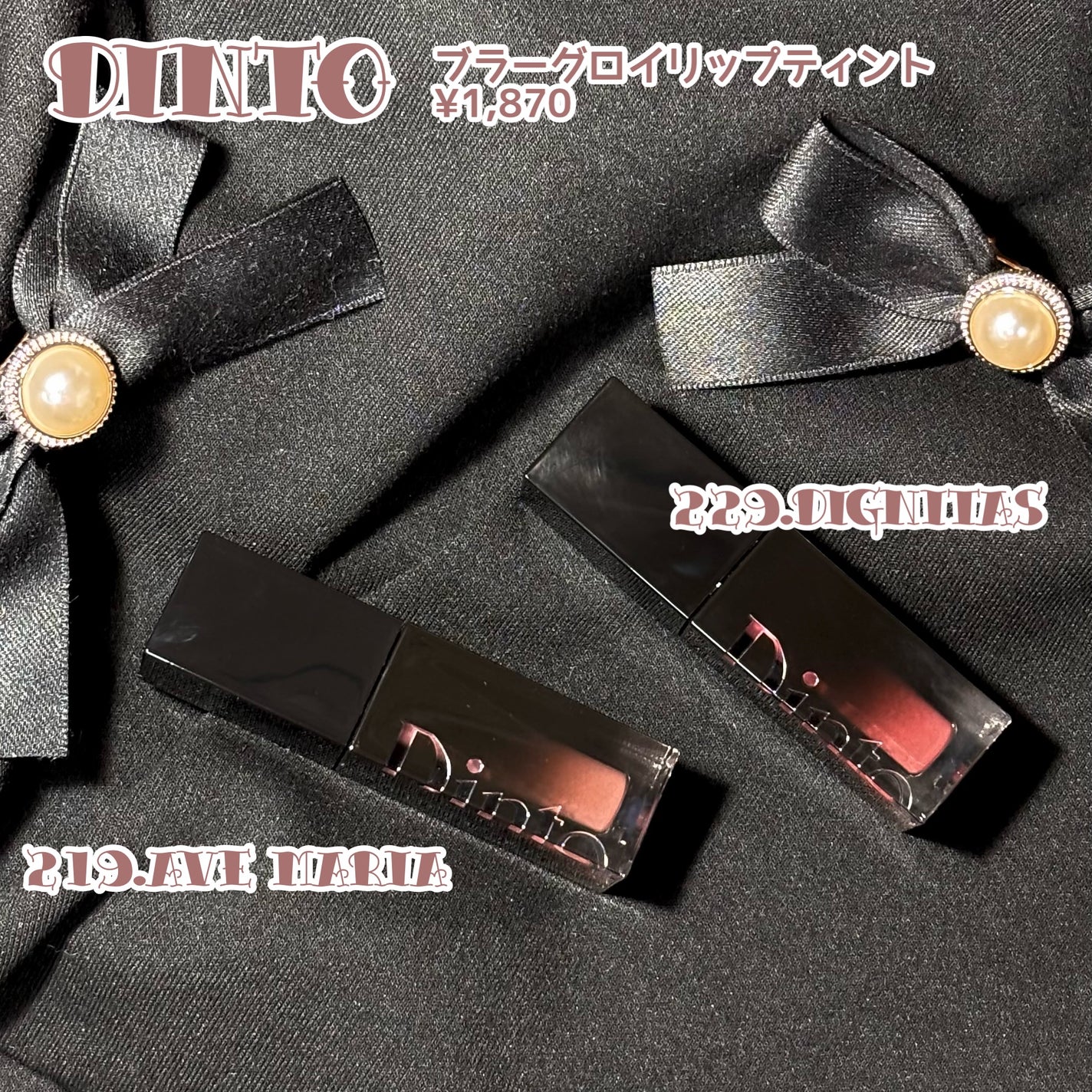 ブラーグロイリップティント/Dinto/リップティントを使ったクチコミ(2枚目)