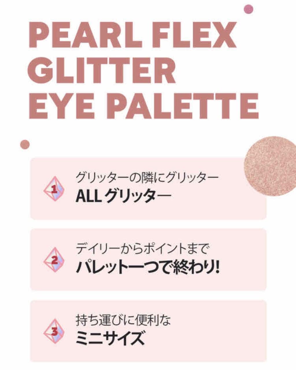 TWINKLE POP Pearl Flex Glitter Eye Palette/CLIO/アイシャドウパレットを使ったクチコミ(5枚目)