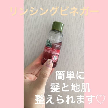 リンシングビネガー シルキーシャイン さらキララズベリー リンシングビネガー さらキララズベリー 50ml【旧】/イヴ・ロシェ/洗い流すヘアトリートメントを使ったクチコミ（1枚目）