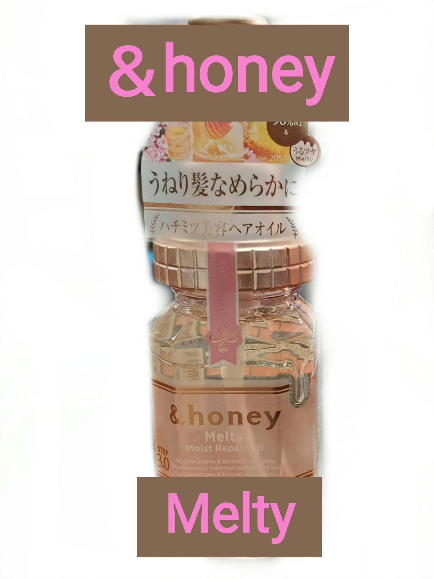 &honey メルティ モイストリペア ヘアオイル 3.0/&honey/ヘアオイルを使ったクチコミ(1枚目)