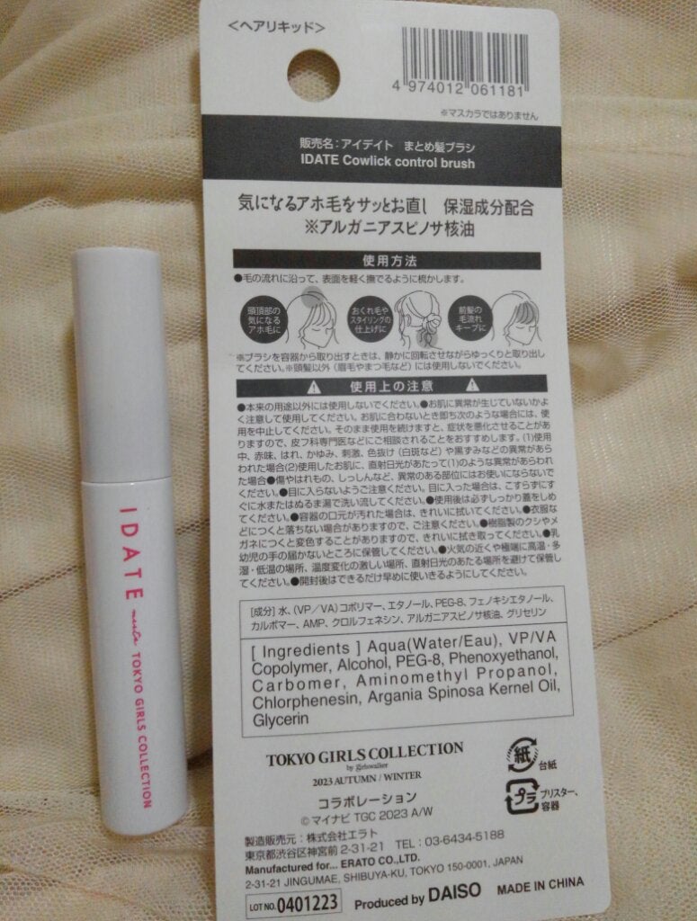 マスカラリムーバー DA/DAISO/ポイントメイクリムーバーを使ったクチコミ(10枚目)