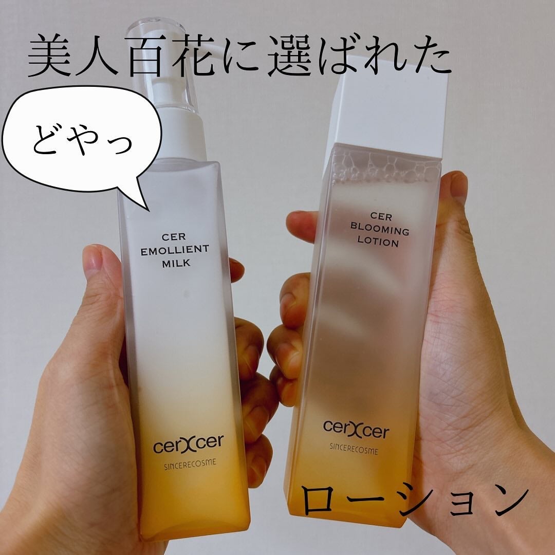 ブルーミングローション/cerXcer/化粧水を使ったクチコミ(1枚目)