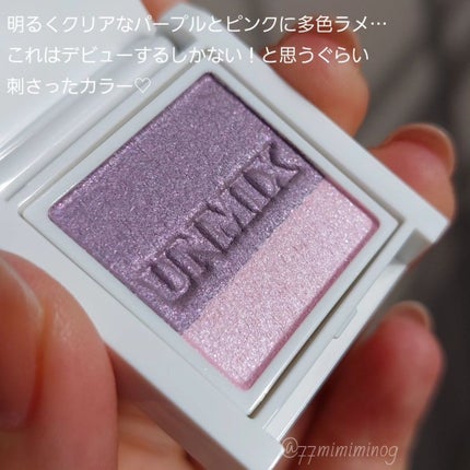 アイリッドニュアンス ダブル/UNMIX/アイシャドウパレットを使ったクチコミ(2枚目)