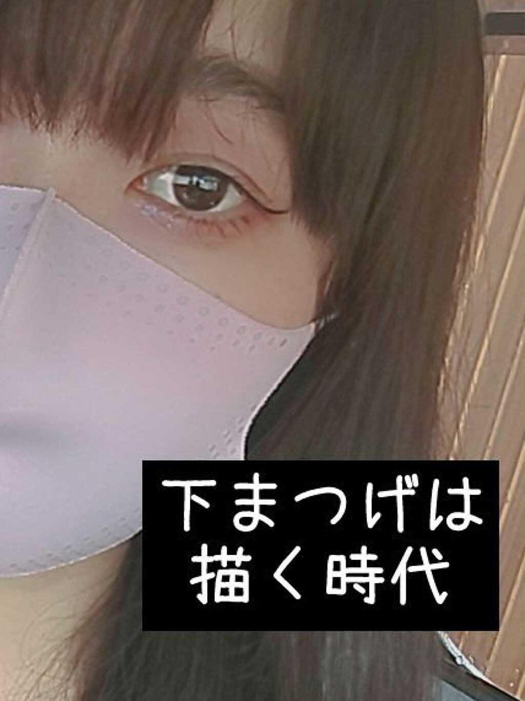 スリムリキッドアイライナー/キャンメイク/リキッドアイライナーを使ったクチコミ(1枚目)