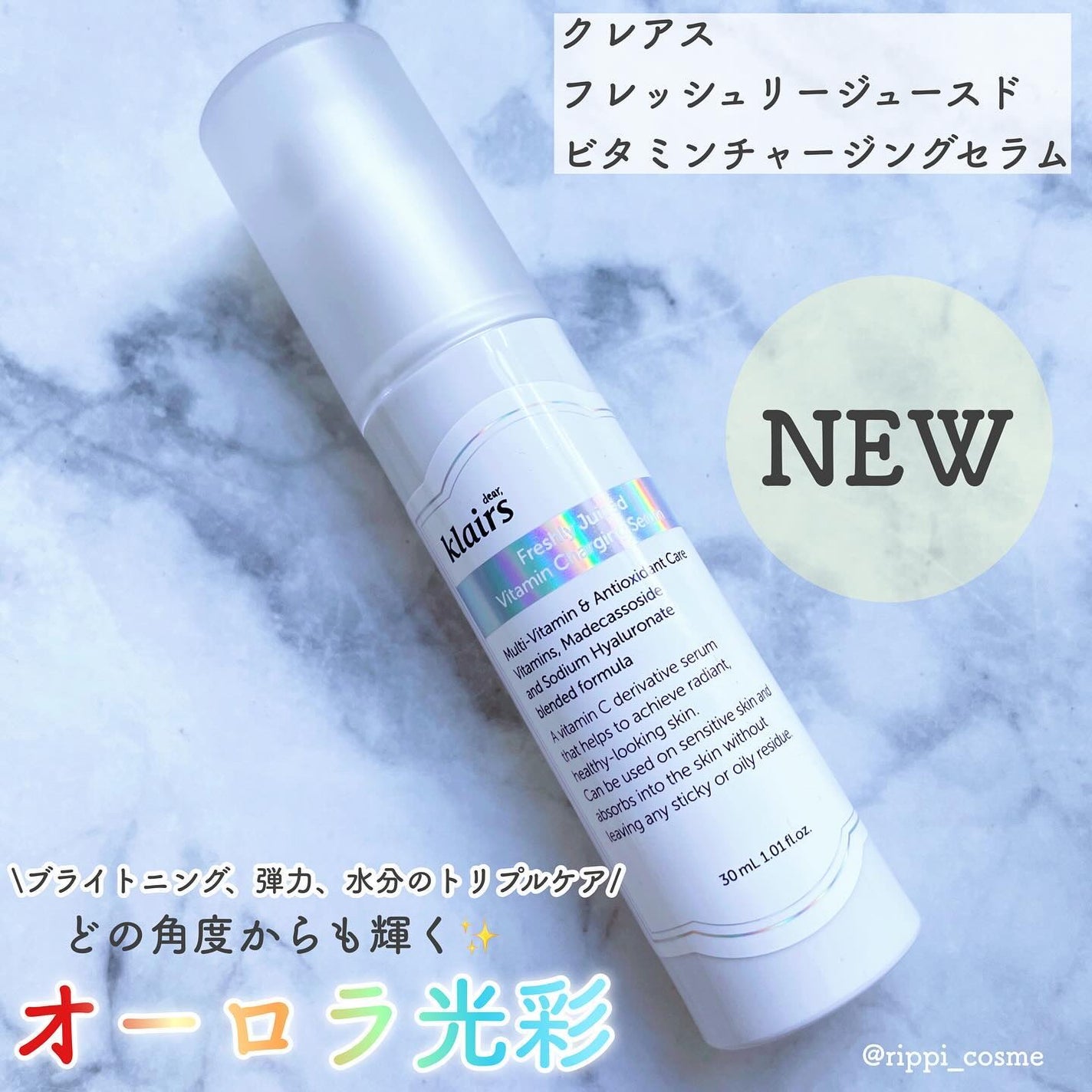 フレッシュリージュースドビタミンチャージングセラム(30ml)/Klairs/美容液を使ったクチコミ(1枚目)