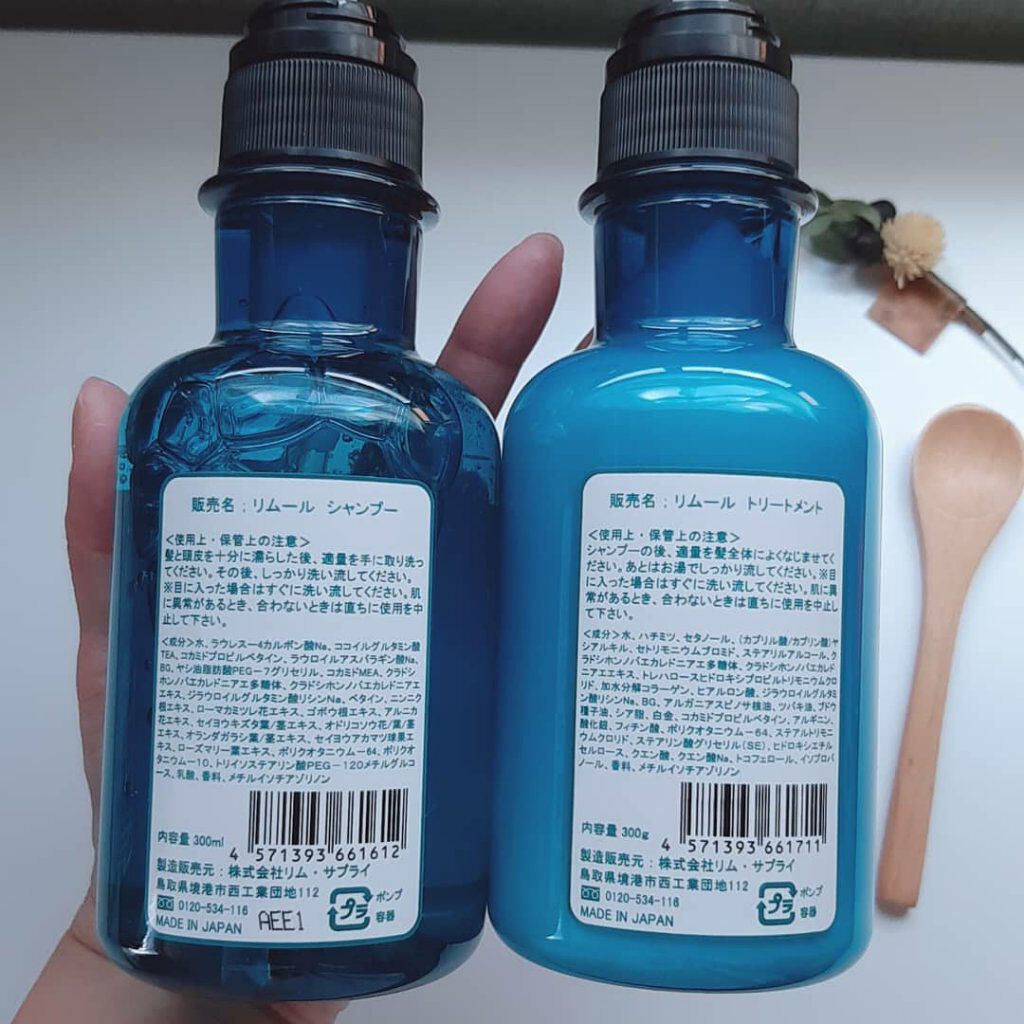 リムール ノンシリコンシャンプー・トリートメント/リムサプライ/サロンシャンプーを使ったクチコミ(2枚目)