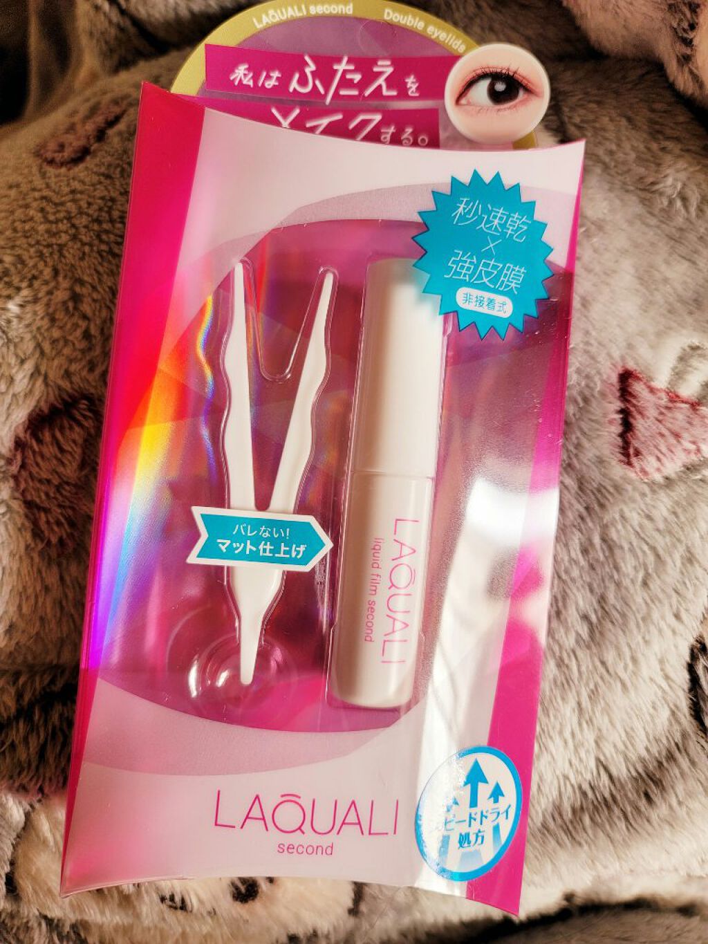 リキッドフィルム 2/ラクオリ/二重まぶた用アイテムを使ったクチコミ（1枚目）