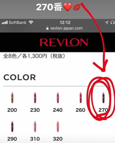 キス クッション リップ ティント/REVLON/口紅を使ったクチコミ（2枚目）