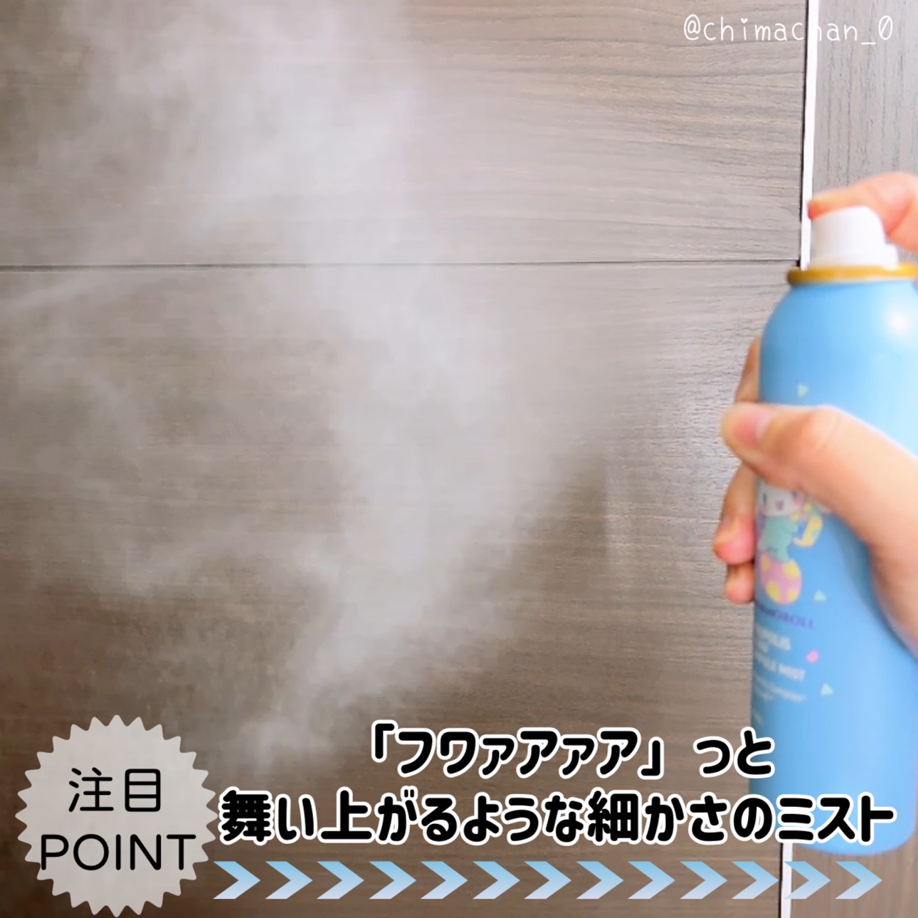 プロP ミスト サンリオ コラボ エディション 【K エディション】250ml/CNP Laboratory/ミスト状化粧水を使ったクチコミ（2枚目）