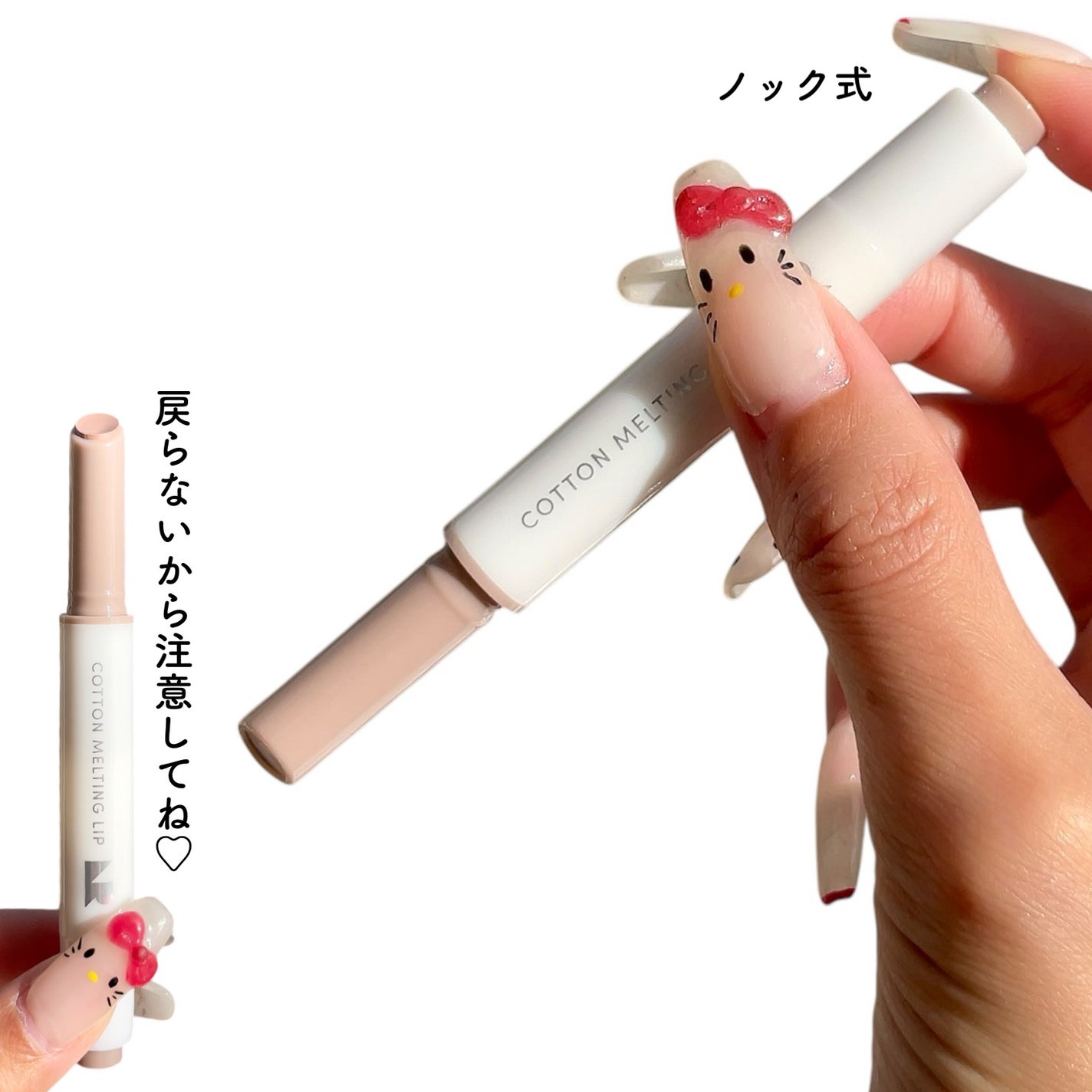 コットンメルティングリップ/ネイチャーリパブリック/口紅を使ったクチコミ(9枚目)