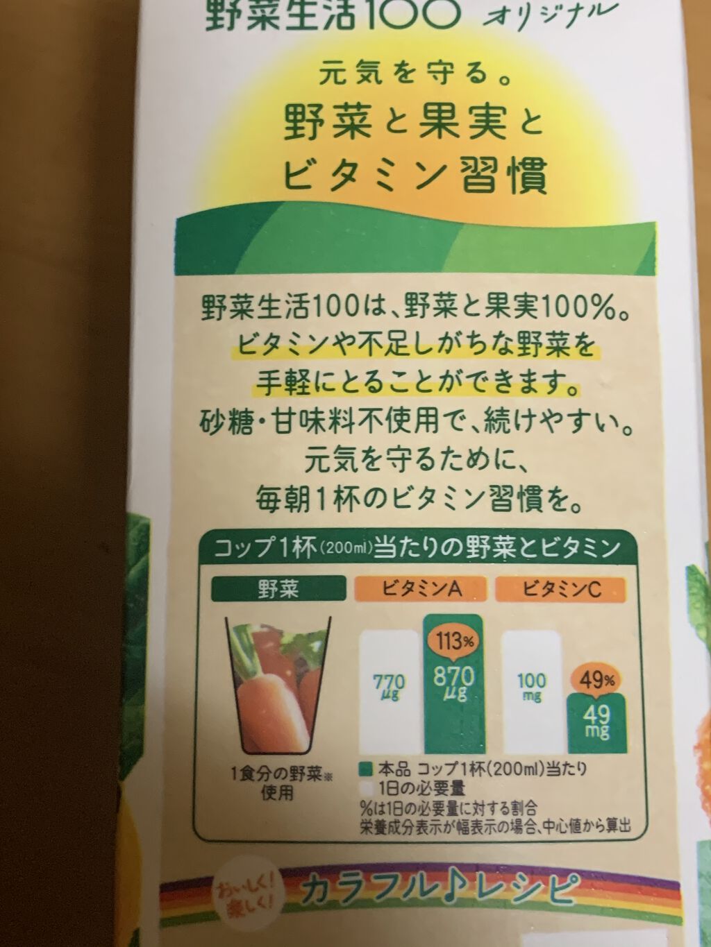 キレートレモン/Pokka Sapporo (ポッカサッポロ)/美容ドリンクを使ったクチコミ（2枚目）