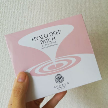 ヒアロディープパッチ/北の快適工房/シートマスク・パックを使ったクチコミ(1枚目)