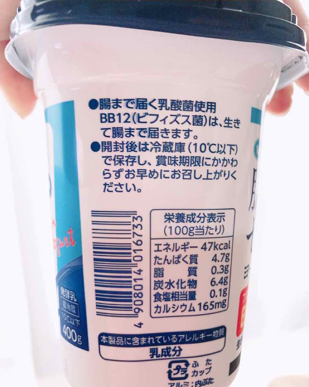 脂肪ゼロヨーグルト/ウエルシア/ヨーグルトを使ったクチコミ（2枚目）