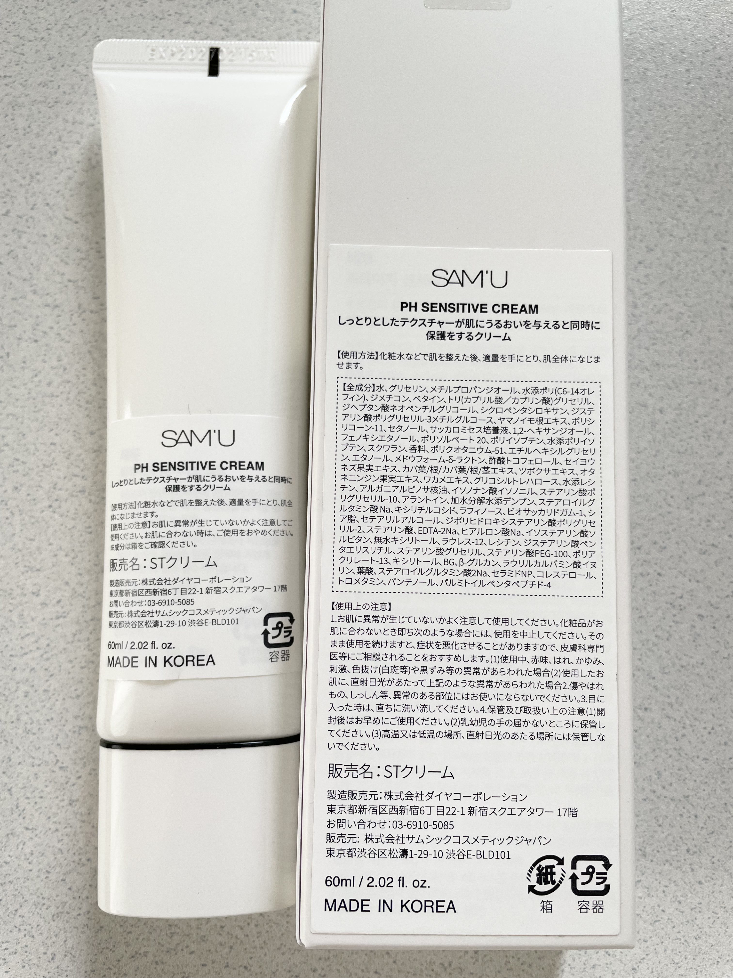 サミュ PHセンシティブフェイシャルトリートメント/SAM'U/美容液を使ったクチコミ（2枚目）