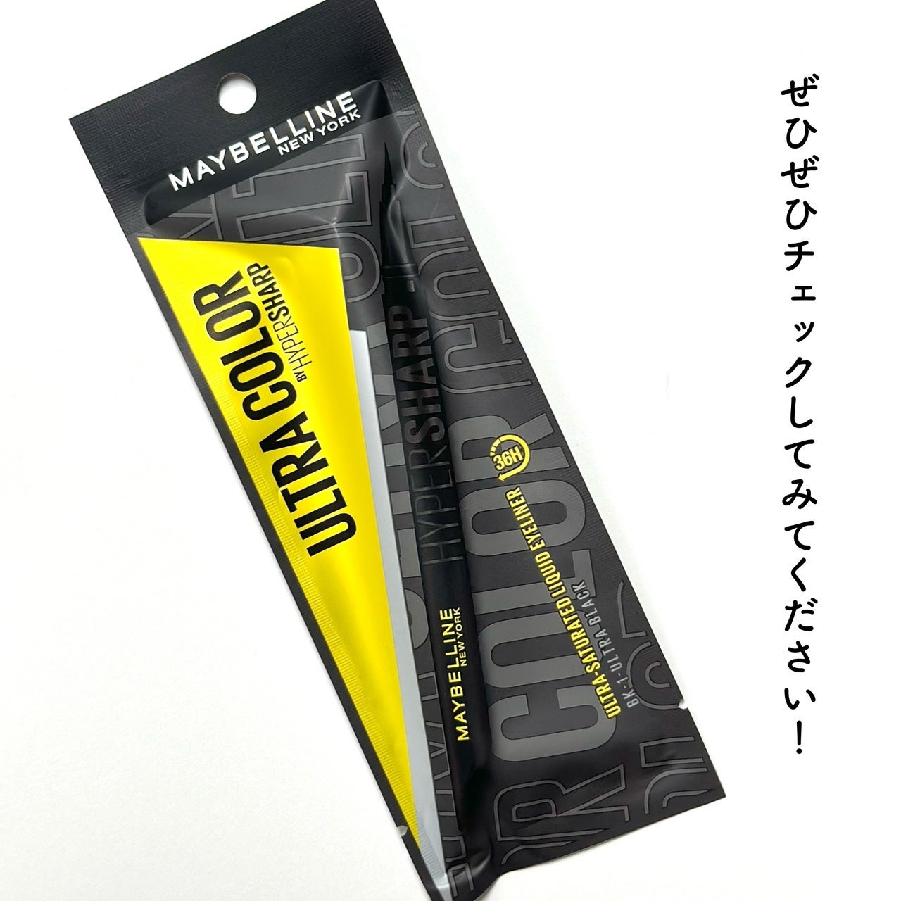 ウルトラカラー アイライナー/MAYBELLINE NEW YORK/リキッドアイライナーを使ったクチコミ(8枚目)