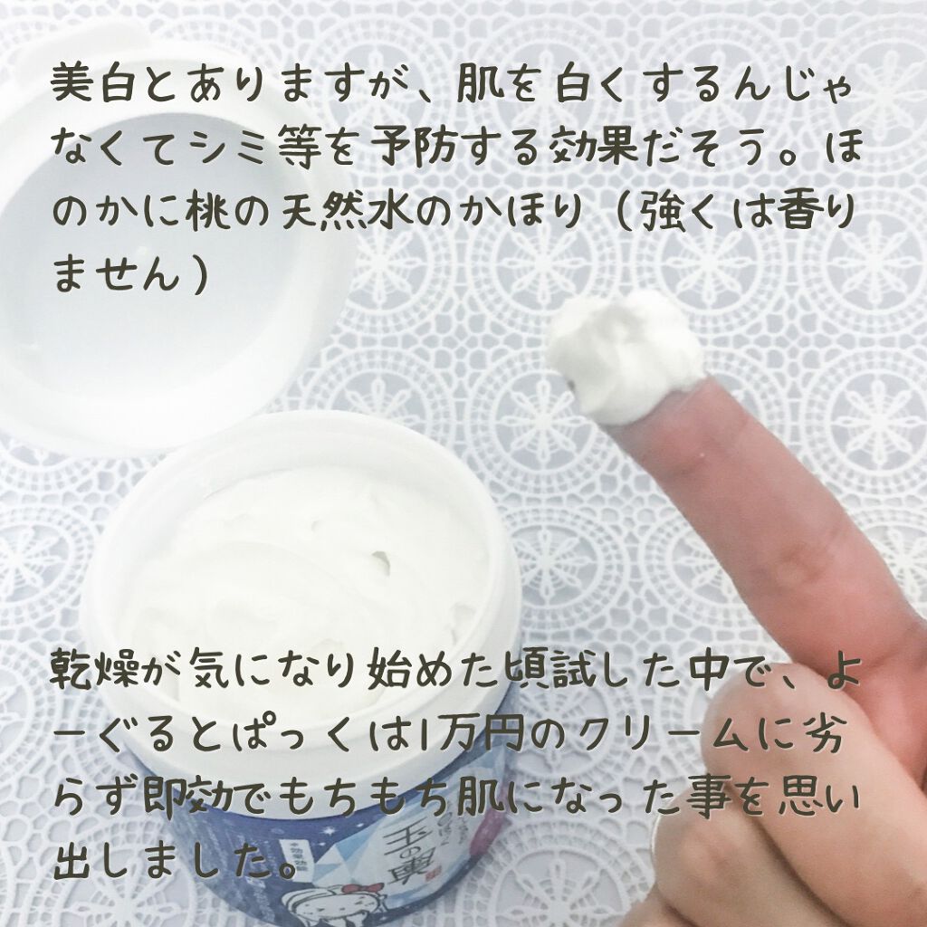 豆乳よーぐるとぱっく玉の輿 うる肌バリア/豆腐の盛田屋/洗い流すパック・マスクを使ったクチコミ(5枚目)
