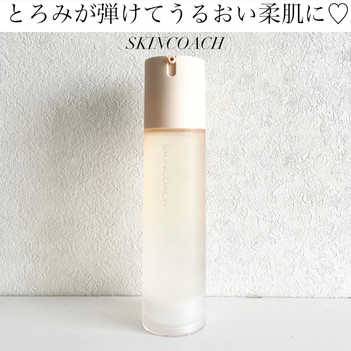 42 ジェルローション/SKINCOACH/化粧水を使ったクチコミ(1枚目)