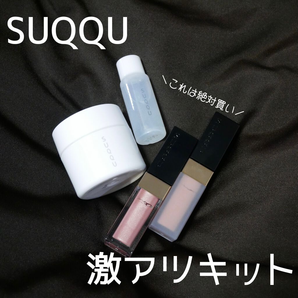 マッサージ & フェイスカラー キット/SUQQU/その他キットセットを使ったクチコミ(1枚目)