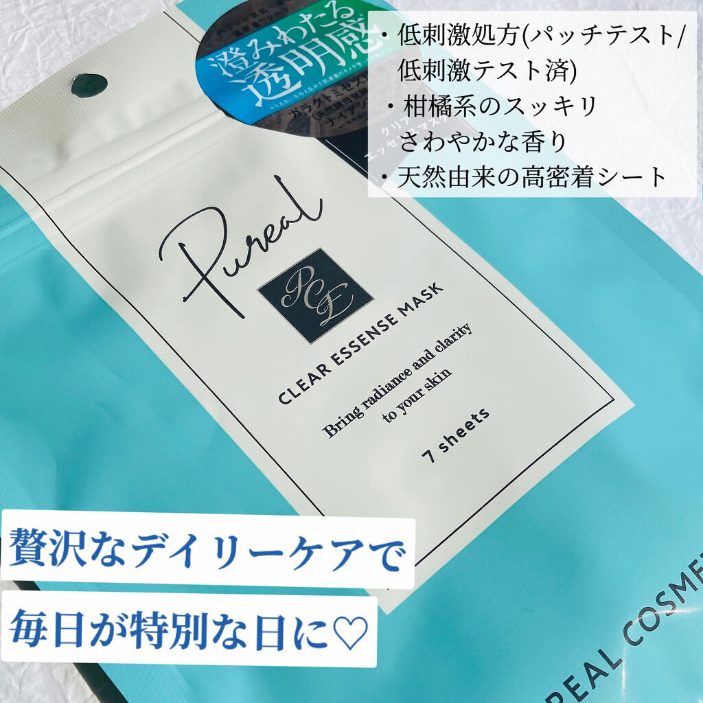 クリアエッセンスマスク/ピュレア/シートマスク・パックを使ったクチコミ（2枚目）