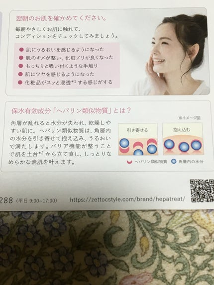 を使ったクチコミ(2枚目)