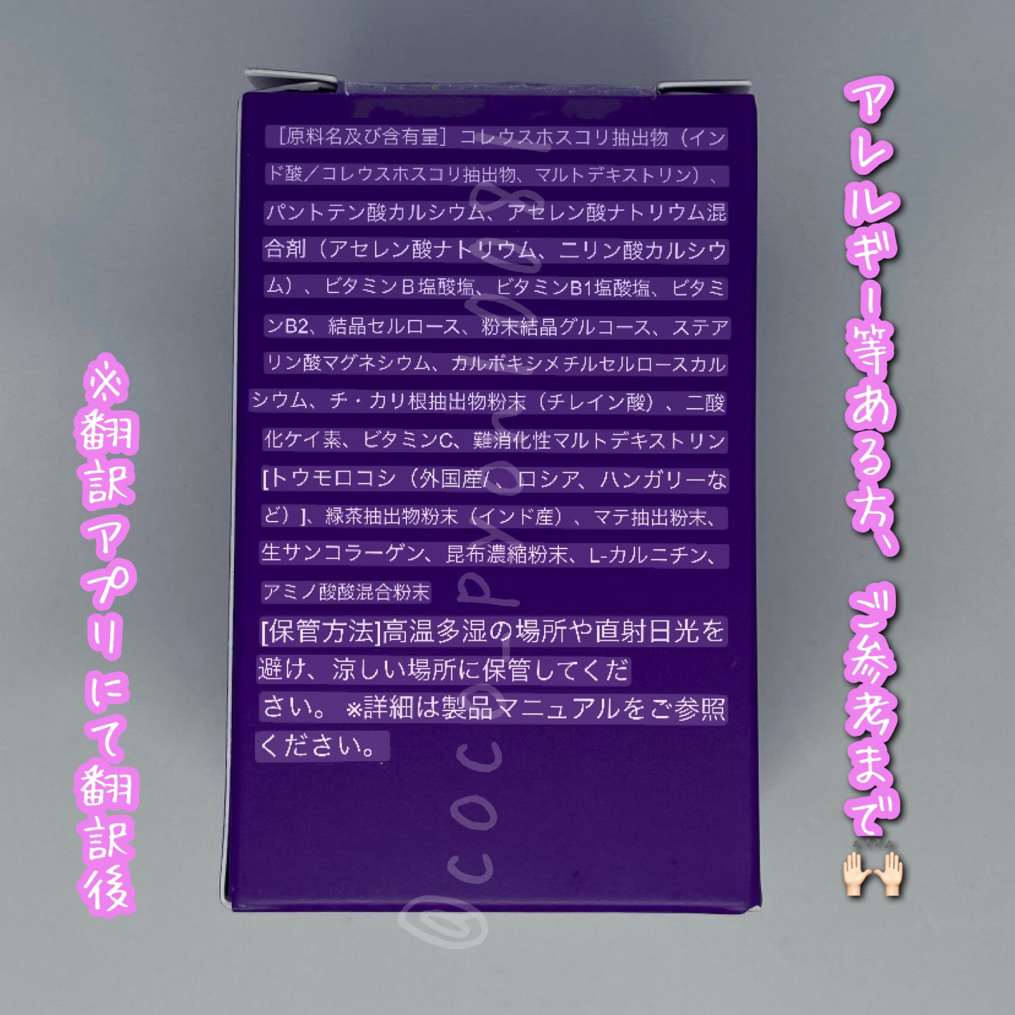 コレウス フォルスコリ500/グリーンモンスター/健康サプリメントを使ったクチコミ（3枚目）