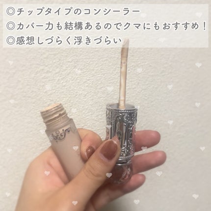 ダイヤモンドティップス コンシーラー<カバータイプ>/JILL STUART/リキッドコンシーラーを使ったクチコミ(2枚目)